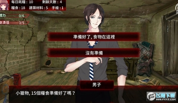The Last Girl末日少女珍娜的生存日记最新版 The Last Girl末日少女珍娜的生存日记最新版