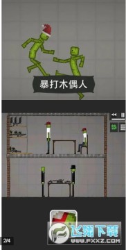 暴打木偶人官方正版2022 暴打木偶人官方正版2022