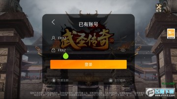 武圣传奇3D官方版 武圣传奇3D官方版