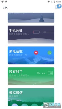 esc社恐逃跑神器 esc社恐逃跑神器