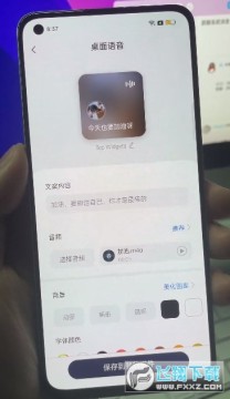 万能小组件桌面语音app 万能小组件桌面语音app