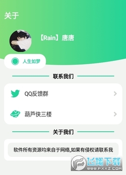 篮球鸡娱乐器最新版 篮球鸡娱乐器最新版
