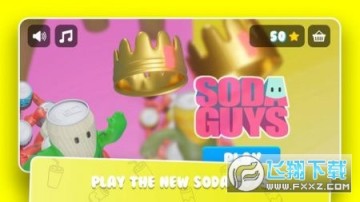 �մ�ˮ������Soda Guy����