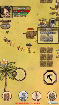 荒岛生存记免广告版 荒岛生存记免广告版