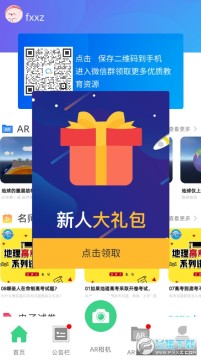 北斗ar图书2023最新版 北斗ar图书2023最新版