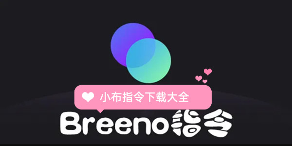 breenoָٷ2022_Сָapp_СBreenoָذ׿