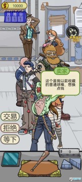 疯狂的古董免广告版 疯狂的古董免广告版