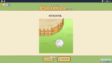 燃烧你的大脑全关卡解锁版 燃烧你的大脑全关卡解锁版