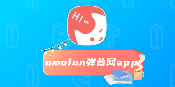 omofunapp2022_omofunĻapp_omofunٷ