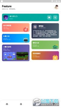 简助手最新版 简助手最新版