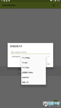 secondscreen改比列软件 secondscreen改比列软件