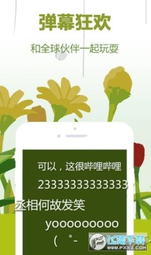 哔哩哔哩概念版2022 哔哩哔哩概念版2022