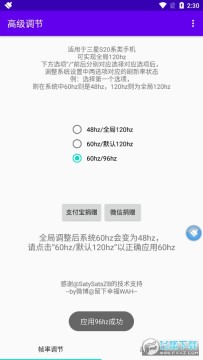 小米手机解锁90hz刷新率 小米手机解锁90hz刷新率