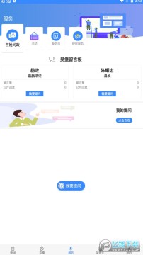 爱吴堡app官方最新版 爱吴堡app官方最新版