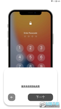 小浣熊仿iOS16 小浣熊仿iOS16