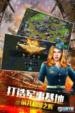 装甲联队OL手游安卓版 装甲联队OL手游安卓版
