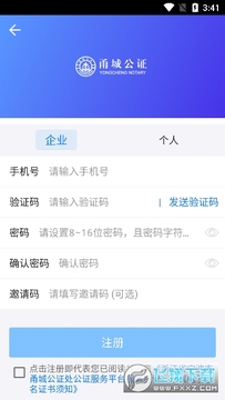 甬城公证 甬城公证