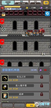 碰撞军团 碰撞军团