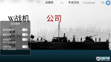 战机公司内置菜单 战机公司内置菜单