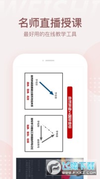 微师课堂官方版2022 微师课堂官方版2022