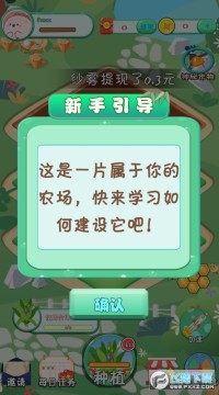 幸运牧场赚红包版 幸运牧场赚红包版