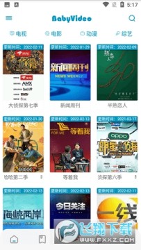 贝贝影视app下载官方最新版 贝贝影视app下载官方最新版