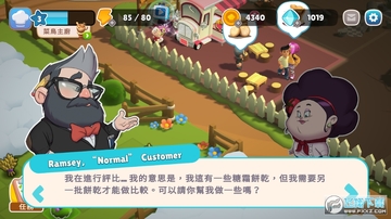冒险主厨无限钻石版 冒险主厨无限钻石版