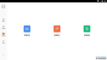 wps office liteȸг