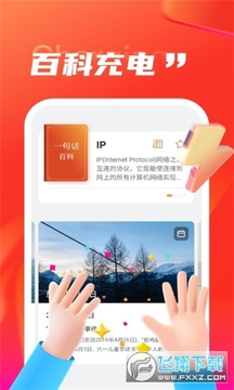 叮当充电免费领红包 叮当充电免费领红包