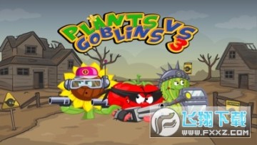 植物地精战士手游 植物地精战士手游