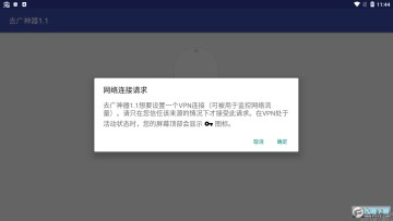 去广神器1.1最新版 去广神器1.1最新版