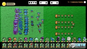 植物大战僵尸模拟器无限阳光 植物大战僵尸模拟器无限阳光
