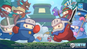 砰砰军团最新版 砰砰军团最新版