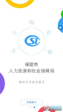 保定人社2022最新版 保定人社2022最新版