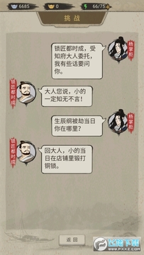 镖局那些事最新版 镖局那些事最新版