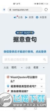 wantquotes������app2022���°�