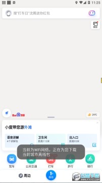 �ٶȵ�ͼ����2022���°�