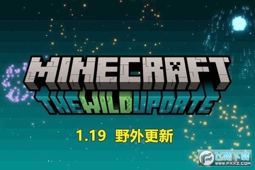 我的世界1.19.1最新版 我的世界1.19.1最新版