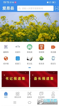 爱易县 爱易县