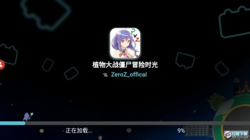 植物大战僵尸2冒险时光beta最新版 植物大战僵尸2冒险时光beta最新版