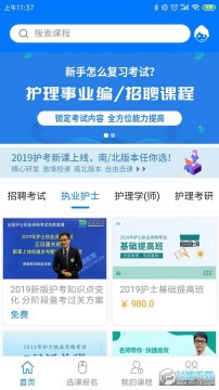 博傲有课app 博傲有课app