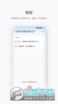 welinkAapp