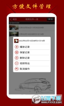 鹰眼行车记录仪 鹰眼行车记录仪