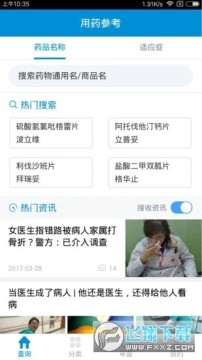 ��ҩ�ο���׿��