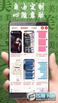 字体美化大师安卓版 字体美化大师安卓版