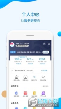 �����ƶ�����Ӫҵ����׿��