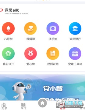 甘肃党建app安卓版 甘肃党建app安卓版