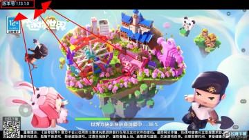 迷你世界1.13.1官方版本最新版 迷你世界1.13.1官方版本最新版