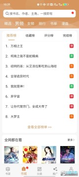 猴子阅读破解版2022 猴子阅读破解版2022