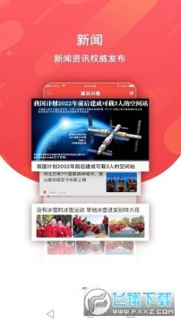 冀云兴隆app2022最新安卓版 冀云兴隆app2022最新安卓版